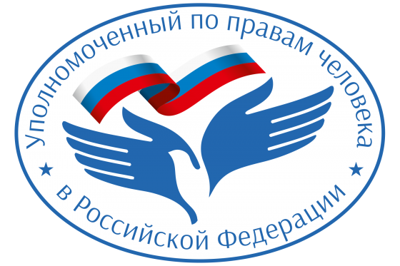 Институт уполномоченных в России (в части защиты прав в уголовном судопроизводстве)